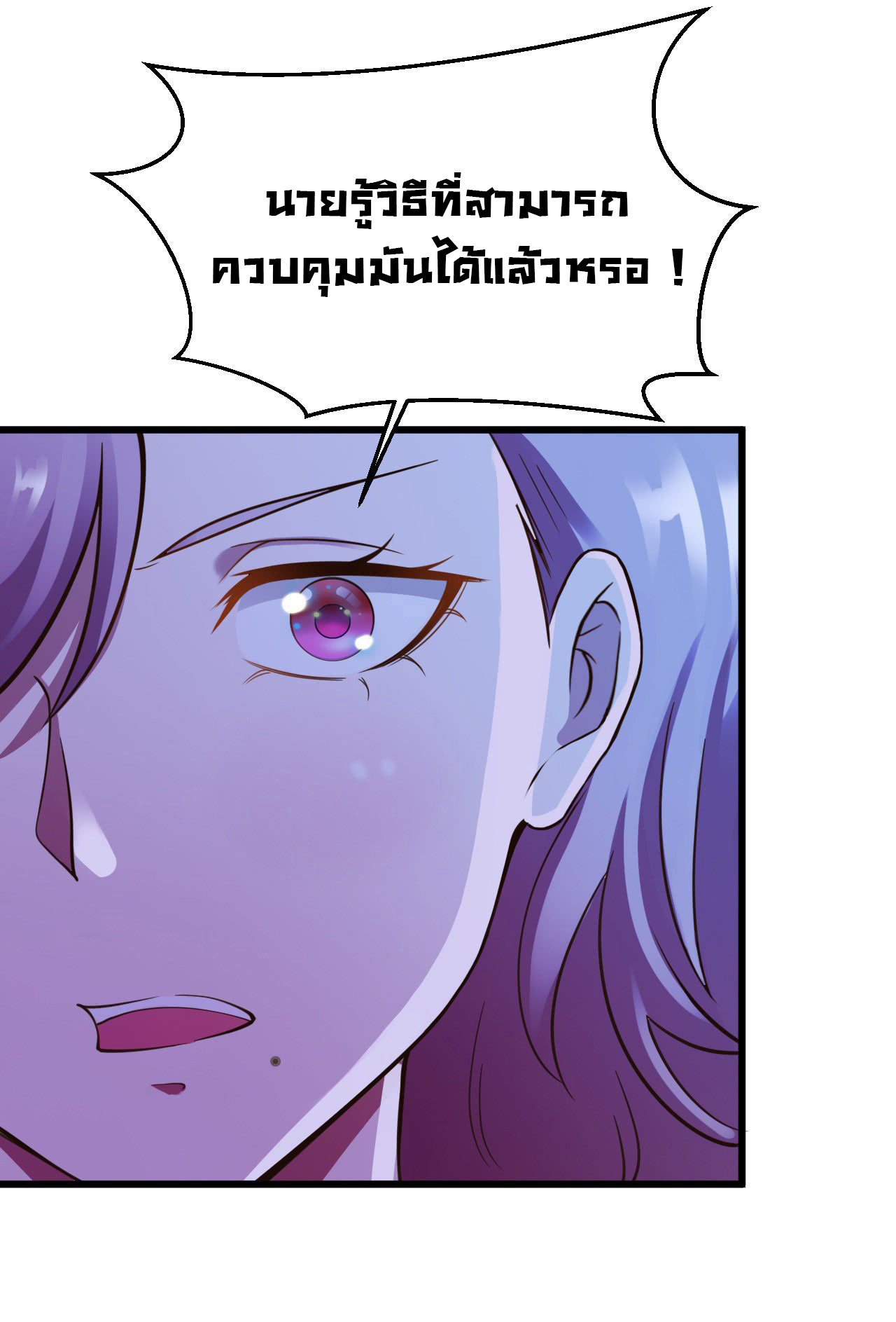 ยัยผู้หญิงคนนี้ ก็คือแฟนสาวของผม ตอนที่ 17 หน้า 5