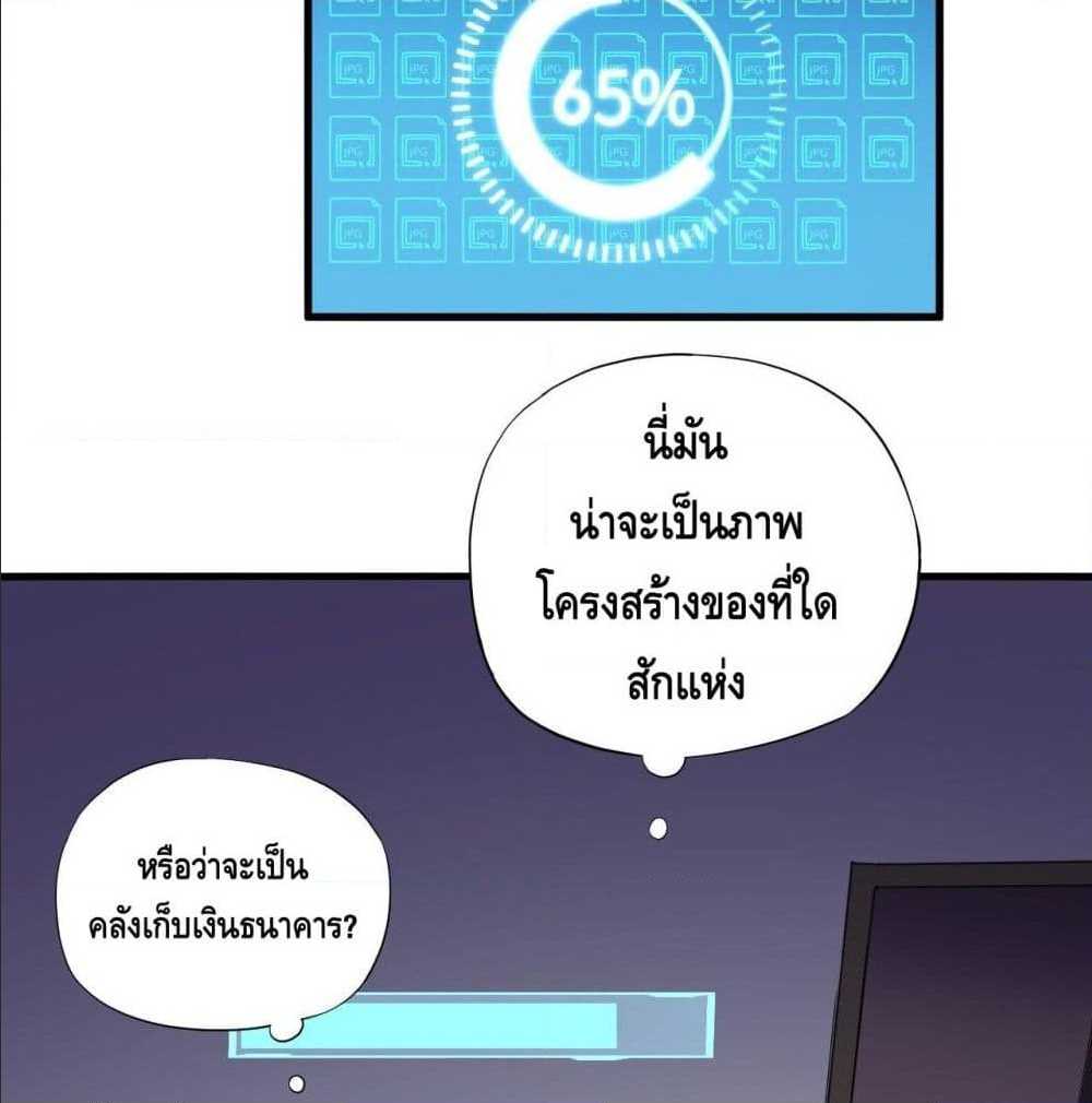 High energy strikes ตอนที่ 11 หน้า 27