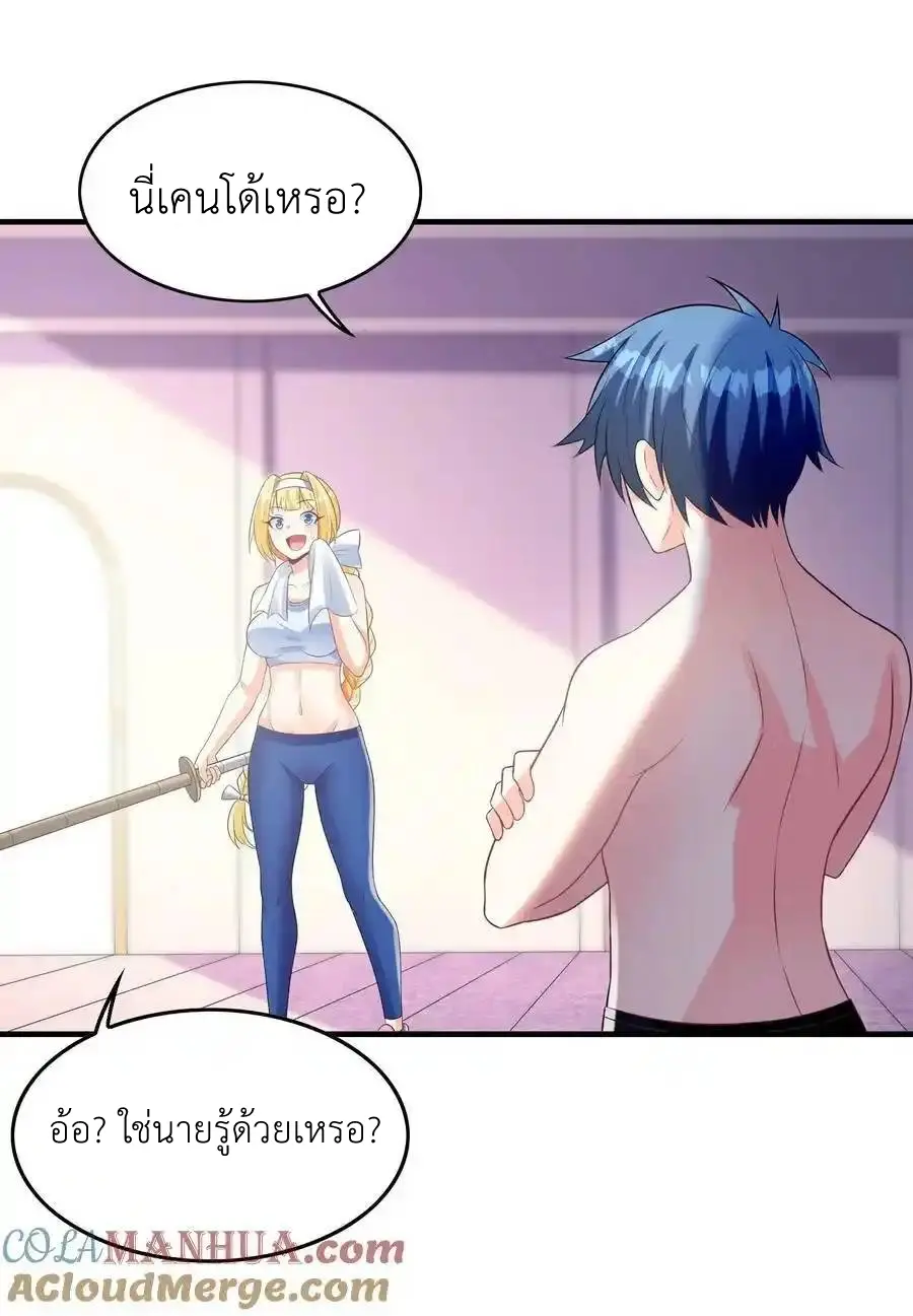 My Harem Is Entirely Female Demon Villains ตอนที่ 94 หน้า 34