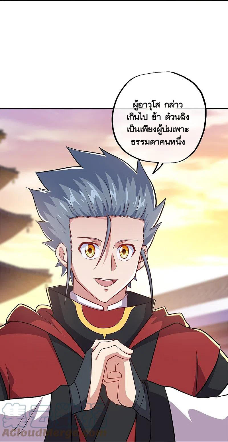 peerless battle spirit ตอนที่ 350 หน้า 25