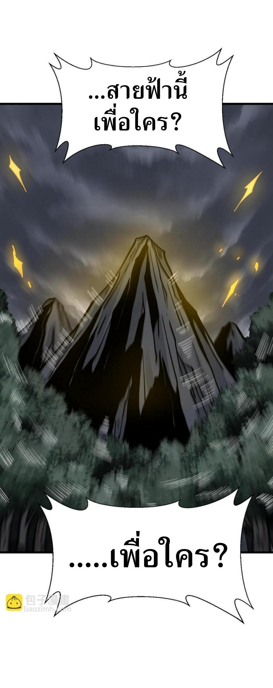 Lan Ke Qi Yuan ตอนที่ 190 หน้า 38