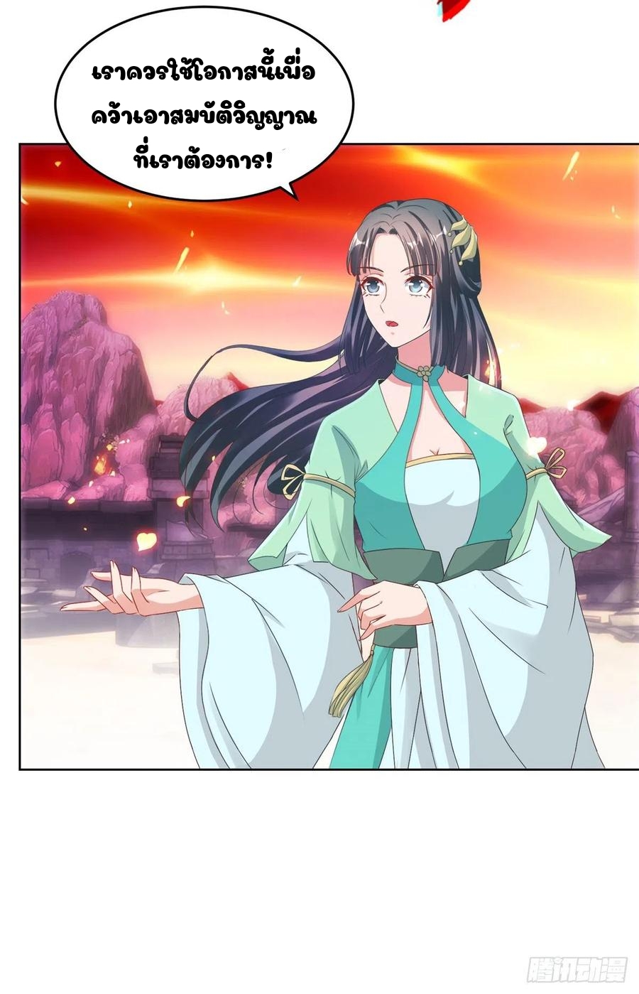 จักรพรรดิวิญญาณศักดิ์สิทธิ์ (ทันจีน) ตอนที่ 99 หน้า 4
