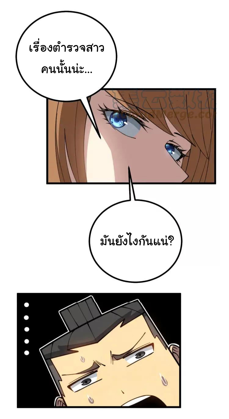 Bad Hand Witch Doctor สุดยอดพ่อมดหมอผี ตอนที่ 268 หน้า 42