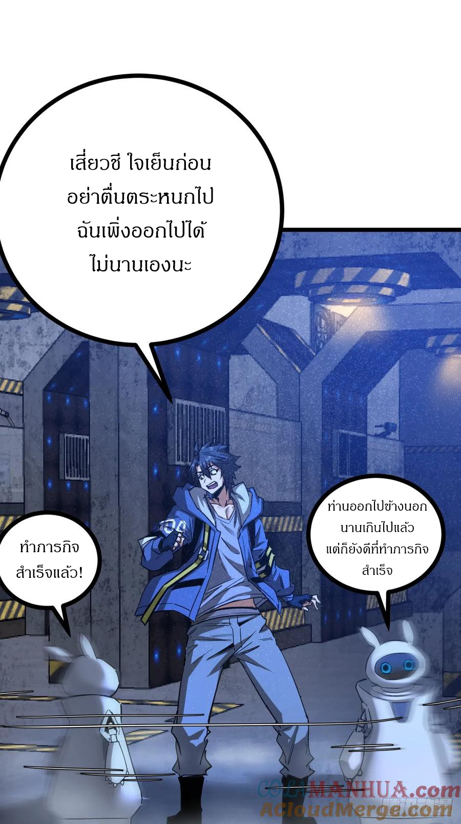 ผมโหดที่สุดในเกมนี้นะครับ ตอนที่ 1 หน้า 38