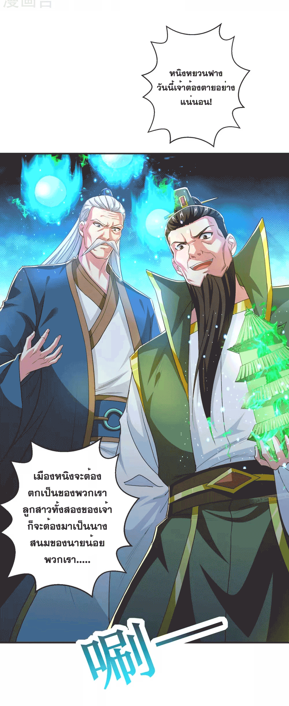 One Step Toward Freedom ตอนที่ 342 หน้า 29