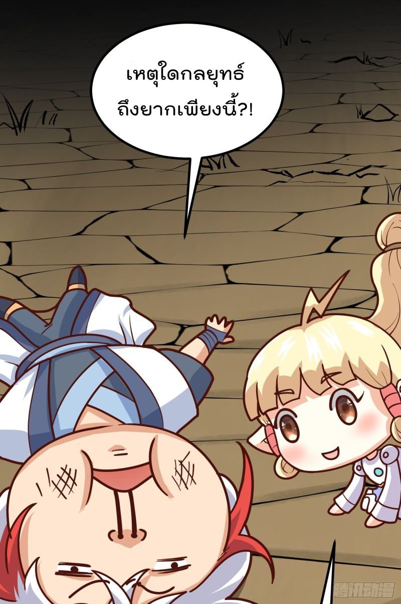 สมบัติทั้งหมดที่ข้าทิ้งไปตอนนี้กลายเป็นผู้หญิงไปซะแล้ว (ชนต้นฉบับ) ตอนที่ 2 หน้า 91