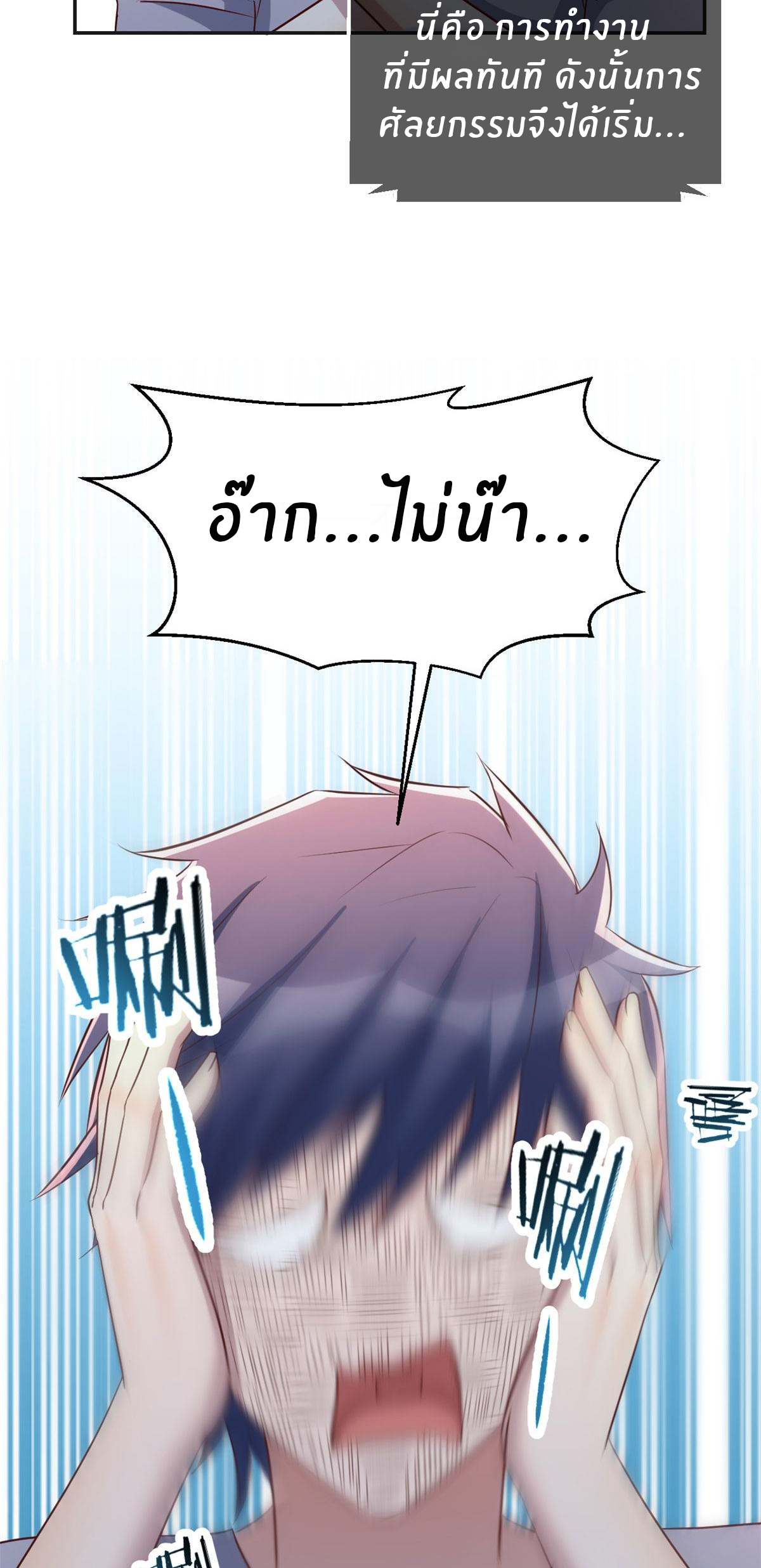 พี่สาวอยากเล่นคุณ ตอนที่ 106 หน้า 19