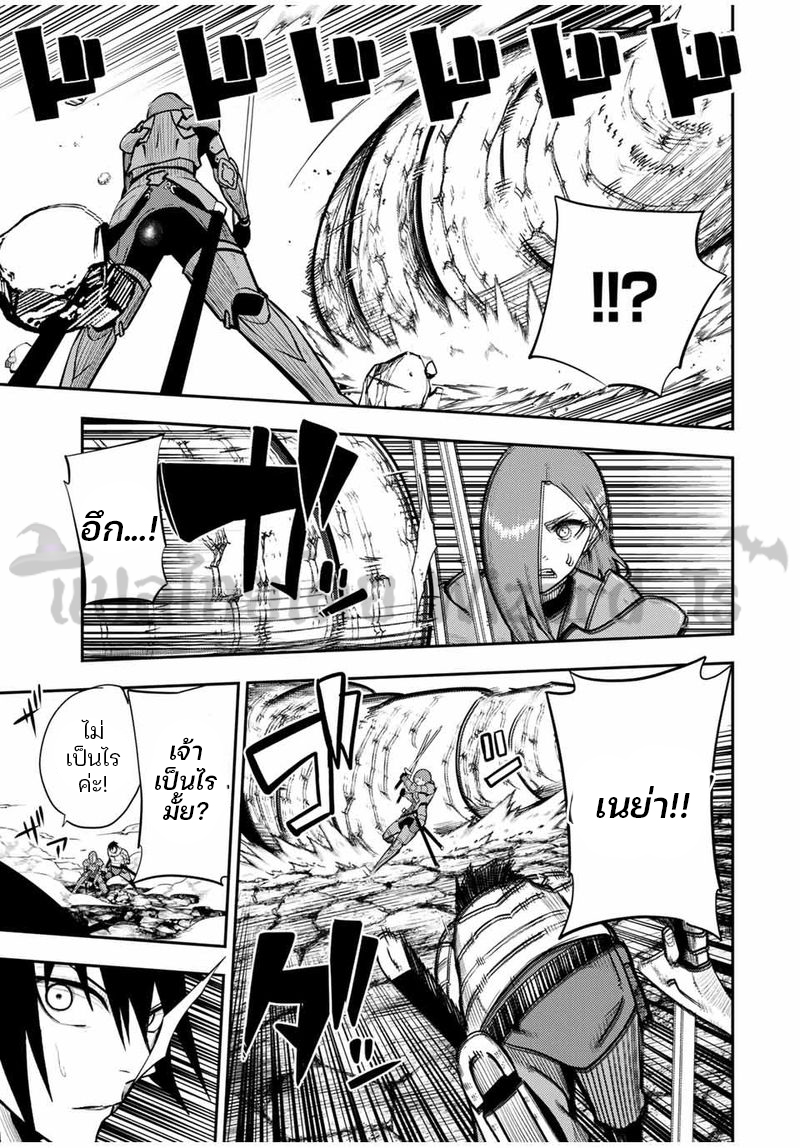 Dorei Tensei Sono Dorei Saikyou no Moto Ouji ni Tsuki ตอนที่ 59 หน้า 3