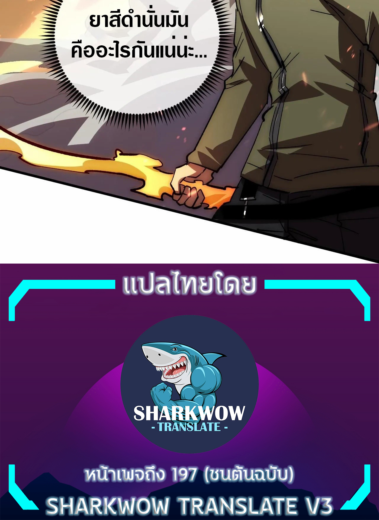 Rise From The Rubble |  เศษซากวันสิ้นโลก ตอนที่ 193 หน้า 30