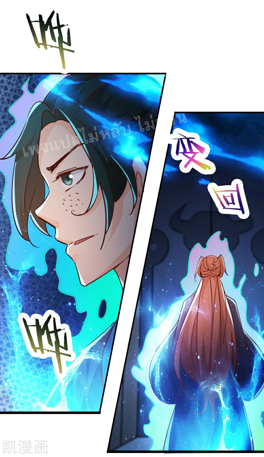 ฮาเร็มของข้ามีแต่ลูกศิษย์หญิงทั้งนั้น ตอนที่ 38 หน้า 27