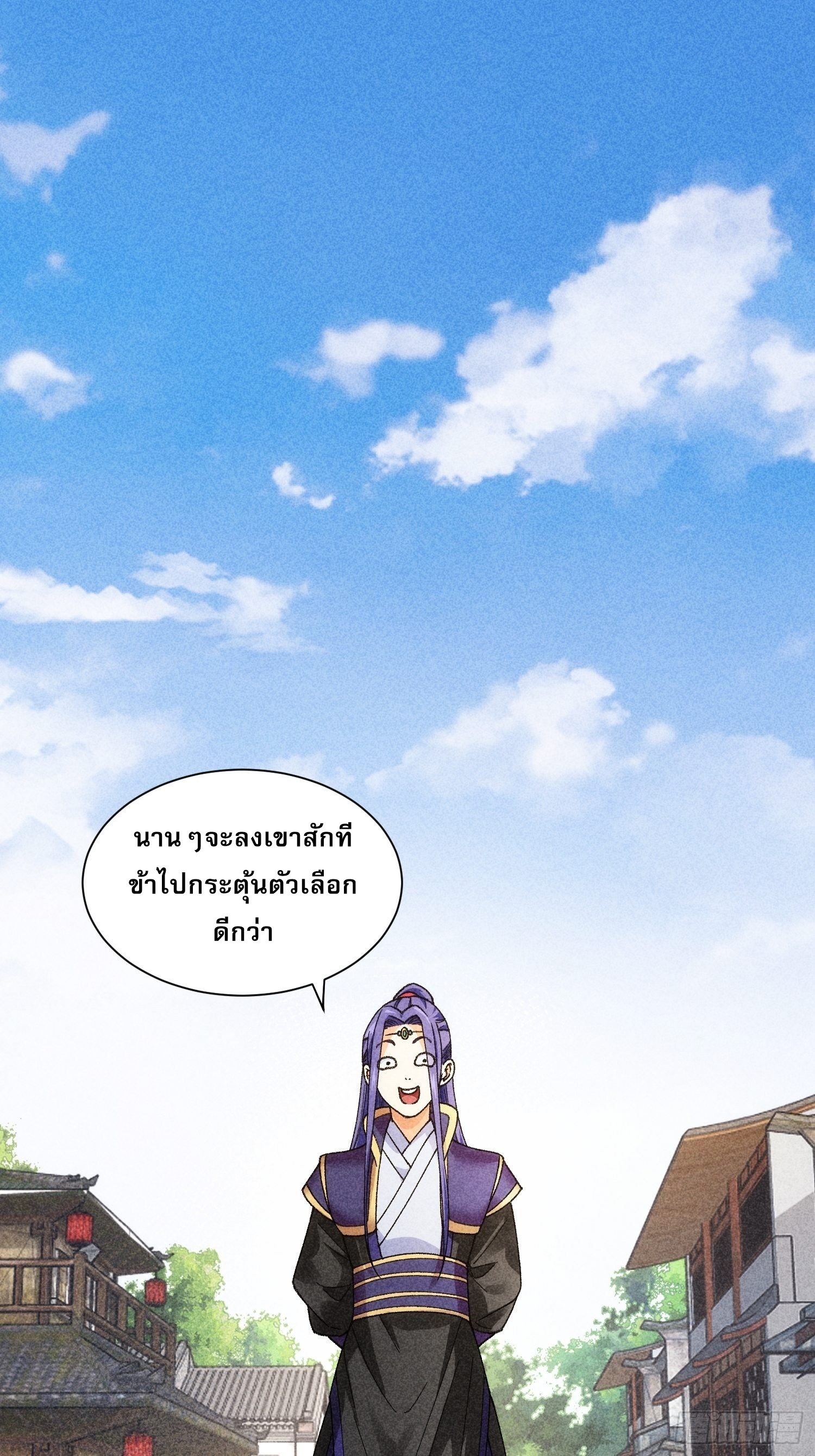 ข้าจะกำหนดชะตาตัวเอง ทันจีน ตอนที่ 13 หน้า 2