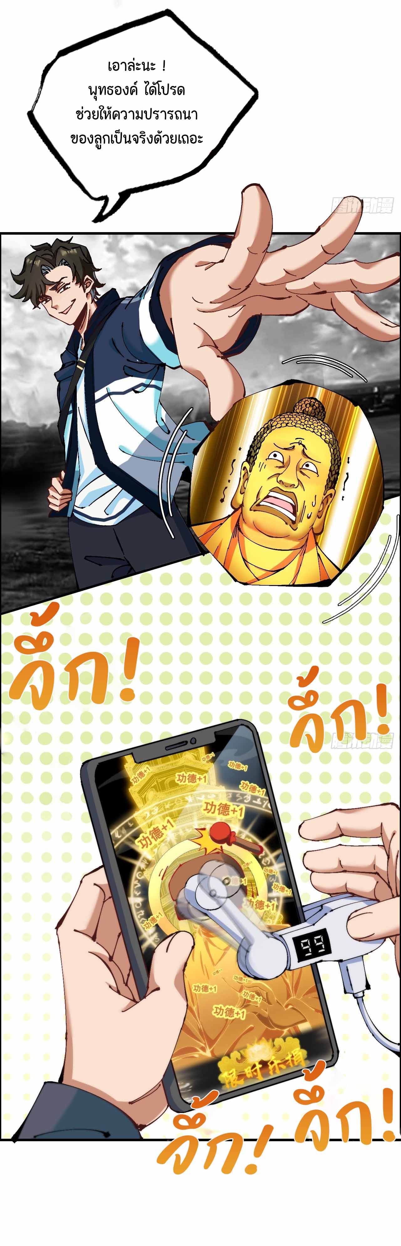 ไม่ใช่แล้วมั้ง ! สุภาพบุรุษก็ต้องระวังด้วยเหรอ ? ตอนที่ 1 หน้า 17