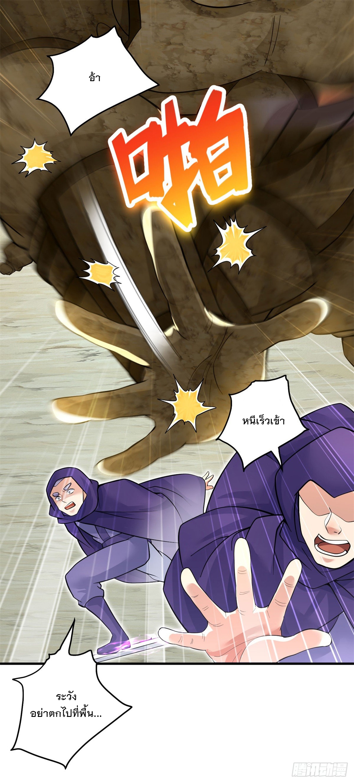 ด้วยเขตแดนกระบี่ ข้าสามารถเป็นเซียนกระบี่ได้ ตอนที่ 43 หน้า 21
