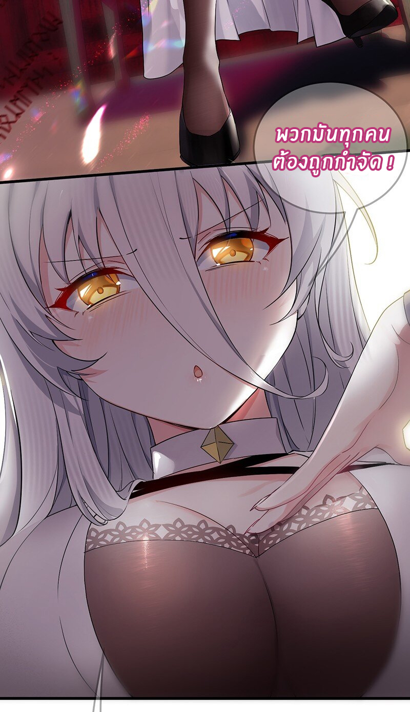 Immortal Me And Eldritch Wife ตอนที่ 5 หน้า 5