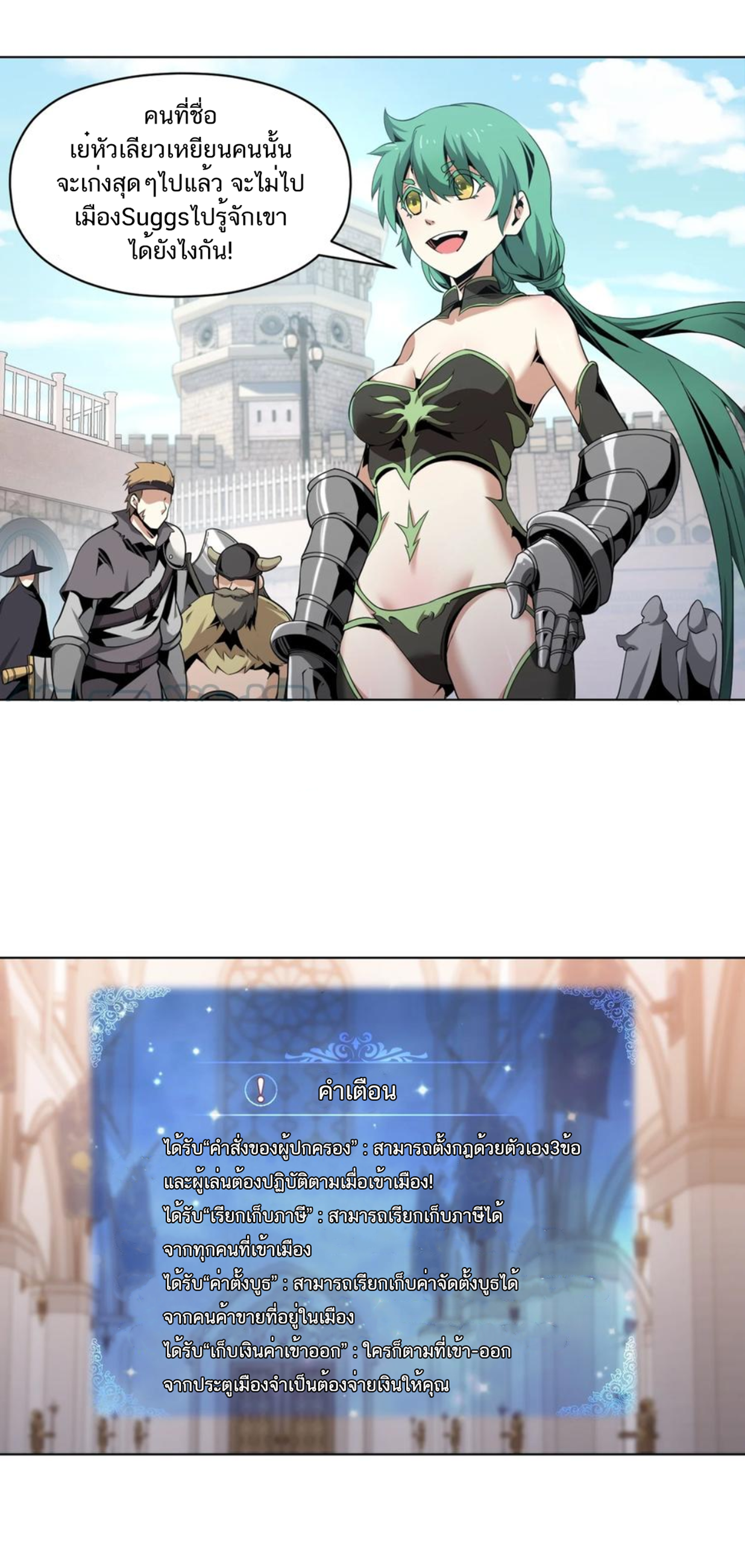 คนทั้งเซิฟก็เอาข้าไม่ลง !!? ตอนที่ 14 หน้า 16