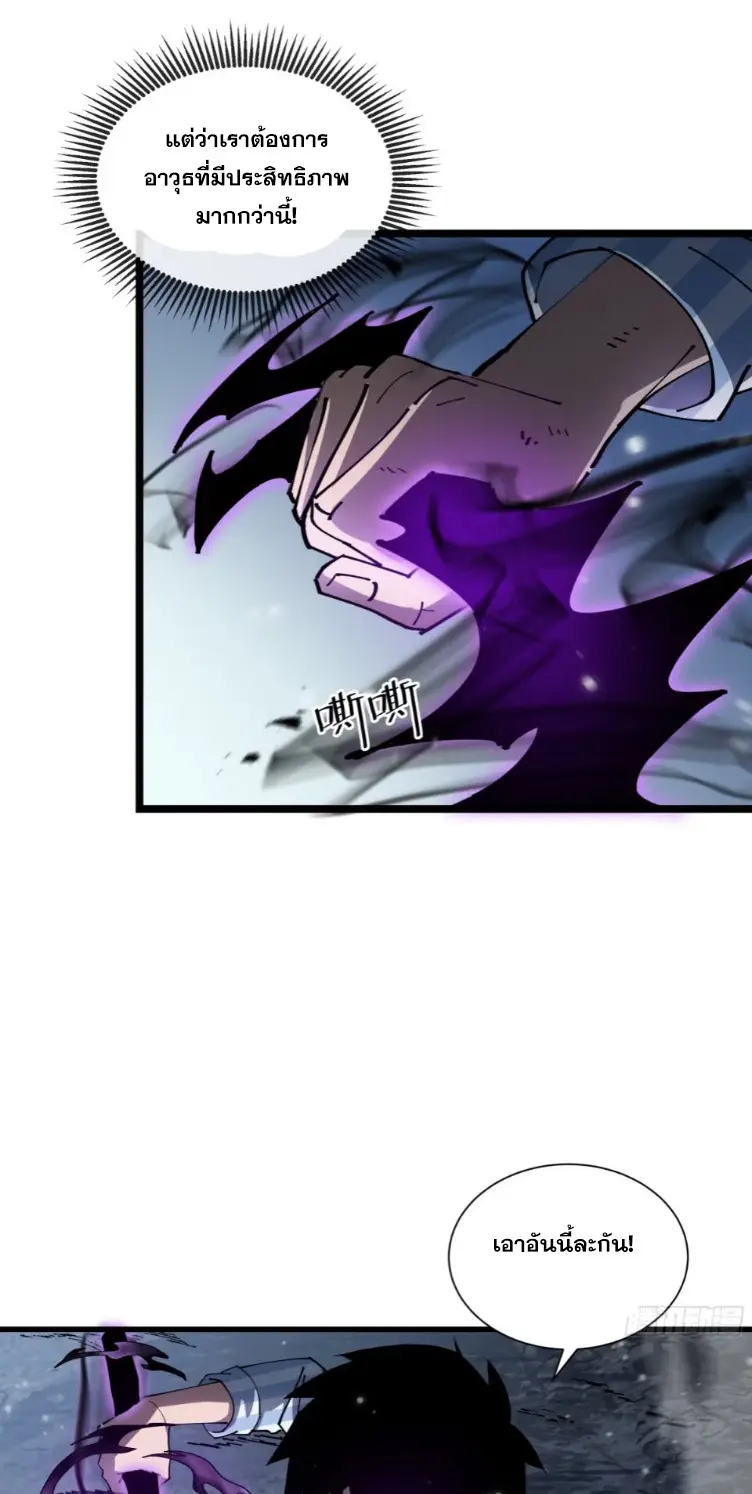 ทรราชต่างมิติ เทพเงาอย่างข้าอัพเกรดเงาไม่มีขีดจำกัด ตอนที่ 7 หน้า 10