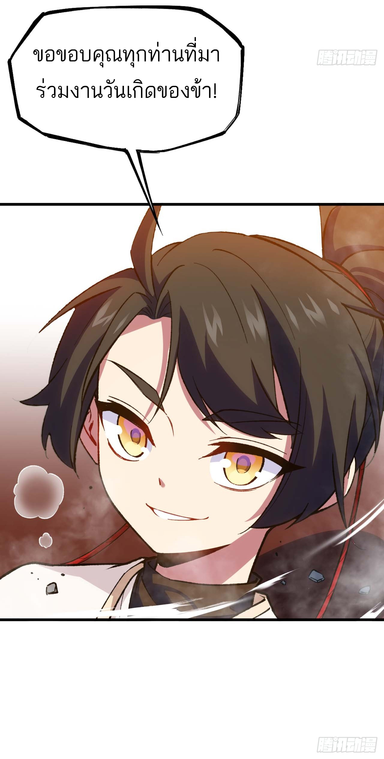 กำเนิดร่างเทวะบรรพกาล ตอนที่ 10 หน้า 62