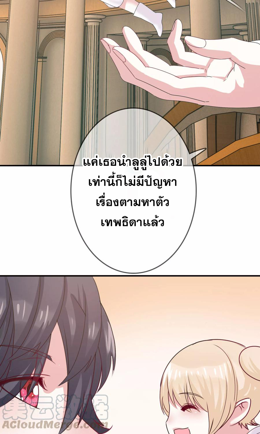 ฉันคือผู้พิทักษ์ เหล่าสาวงามในรั้วโรงเรียน ตอนที่ 6 หน้า 47