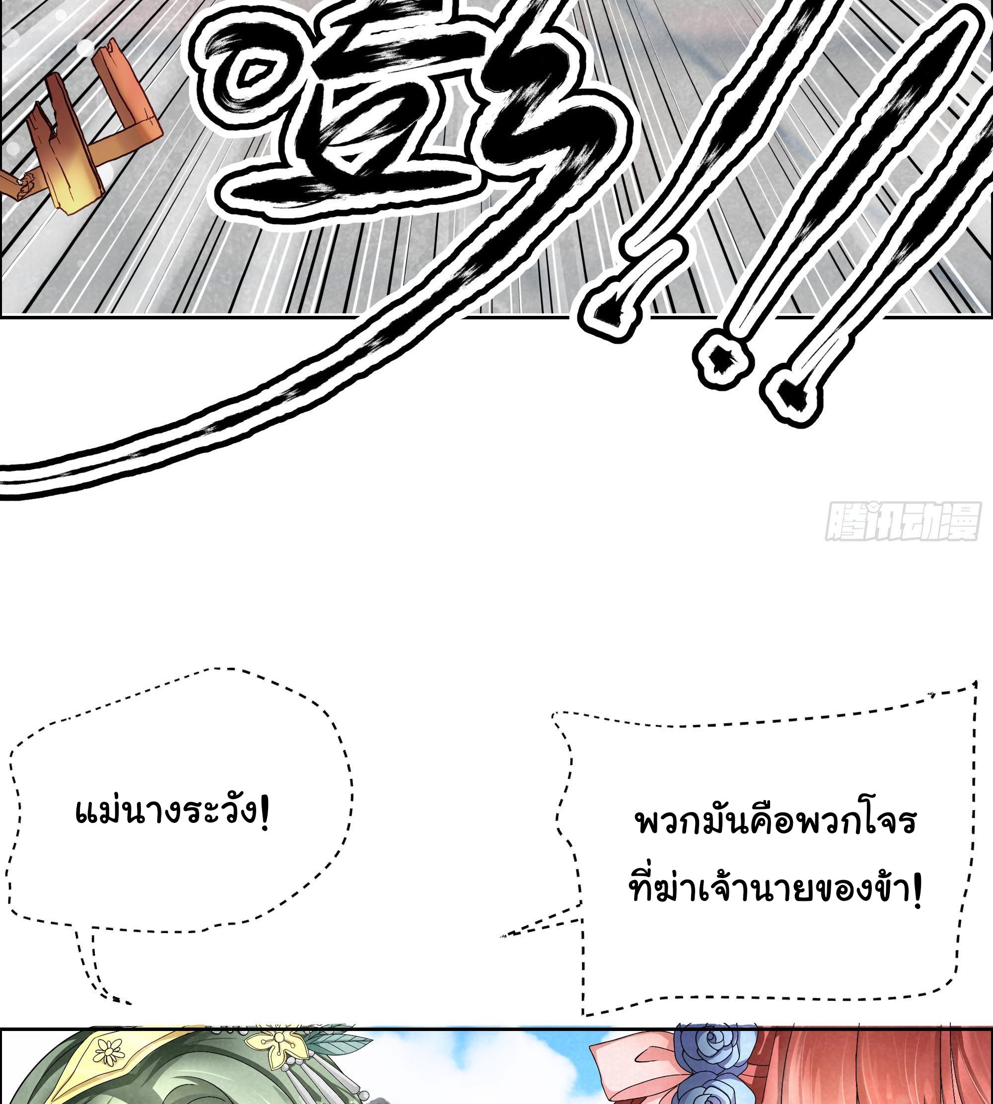 บันทึกท่วงทํานองโบราณ ตอนที่ 4 หน้า 41