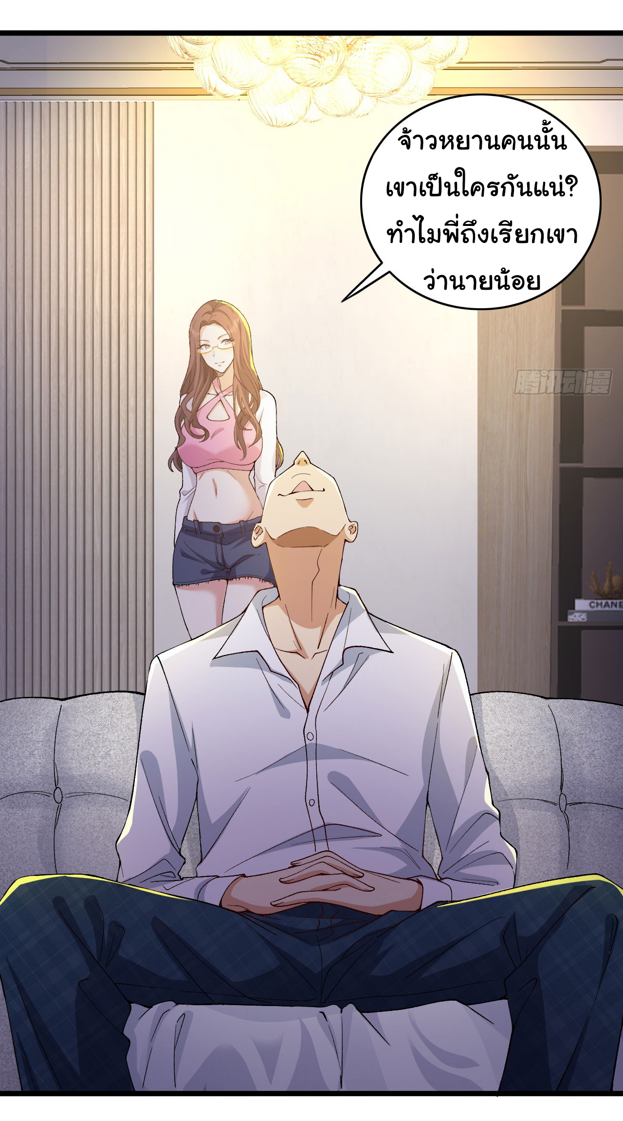 Life Exchange Club ตอนที่ 5 หน้า 14