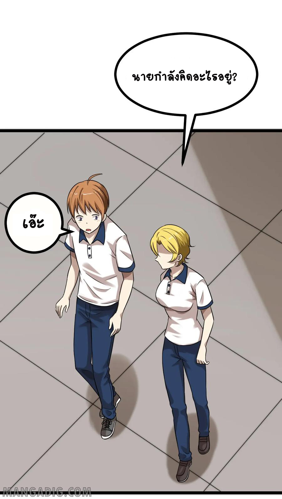 หัวหน้ามาเฟียกลับมาอายุ 16 อีกครั้ง ตอนที่ 25 หน้า 4