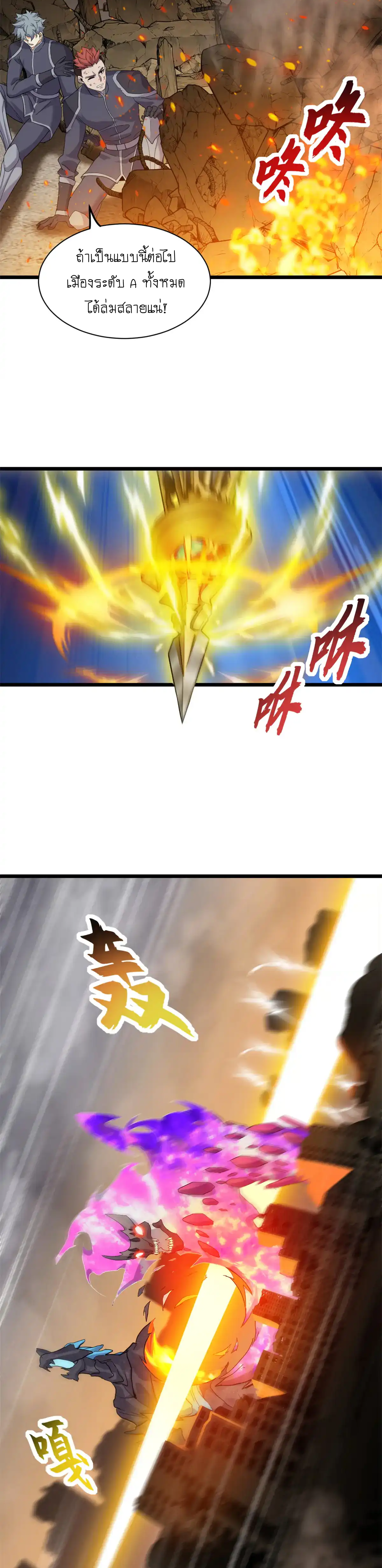 Super god pet shop - ร้านค้าสุดยอดสัตว์เลี้ยงระดับพระเจ้า (ชนจีน) ตอนที่ 157 หน้า 14