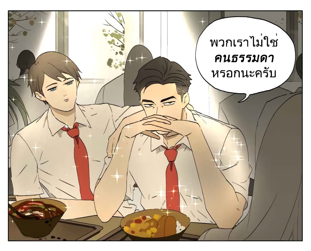 Nan Hao & Shang Feng ตอนที่ 34 หน้า 17