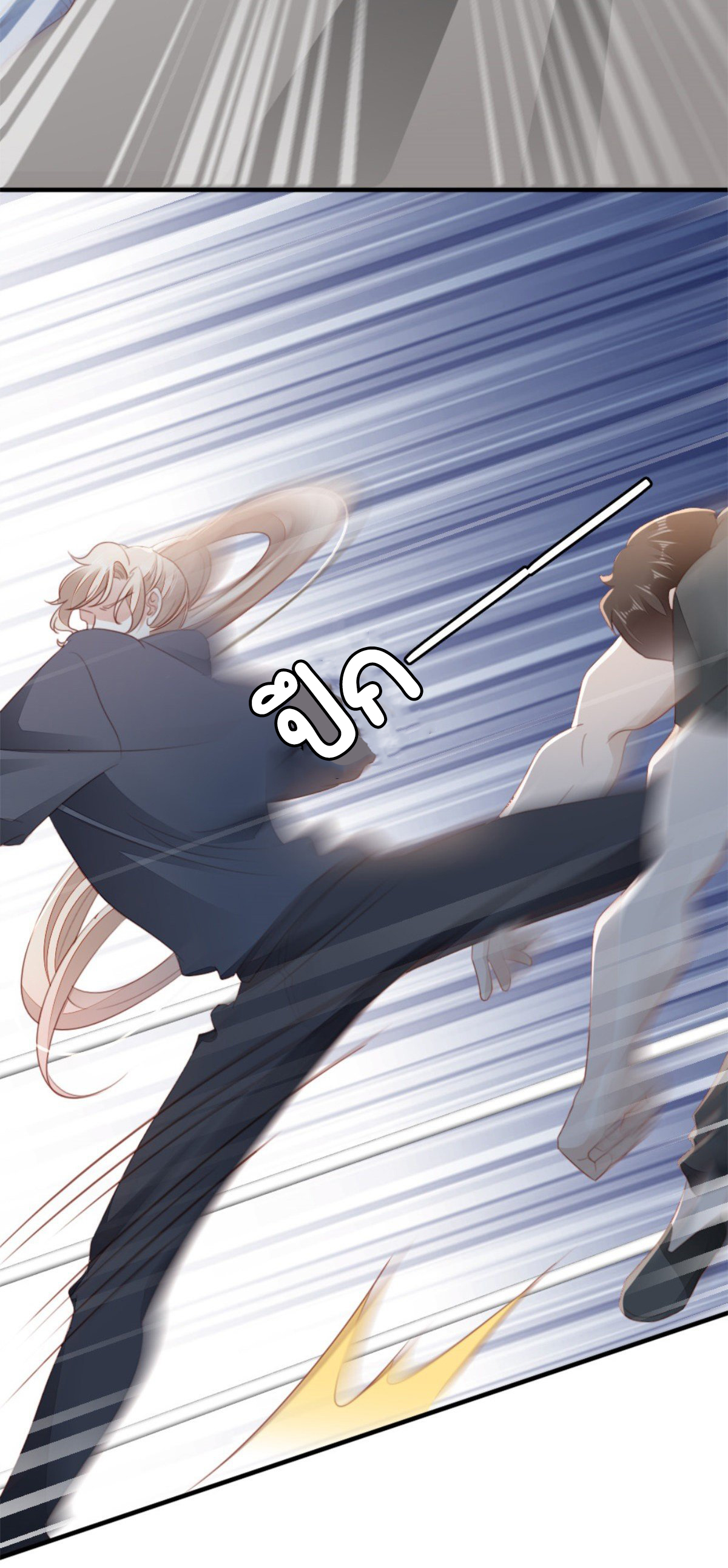 ระบบเปลี่ยนชะตายัยตัวร้าย ตอนที่ 74 หน้า 7