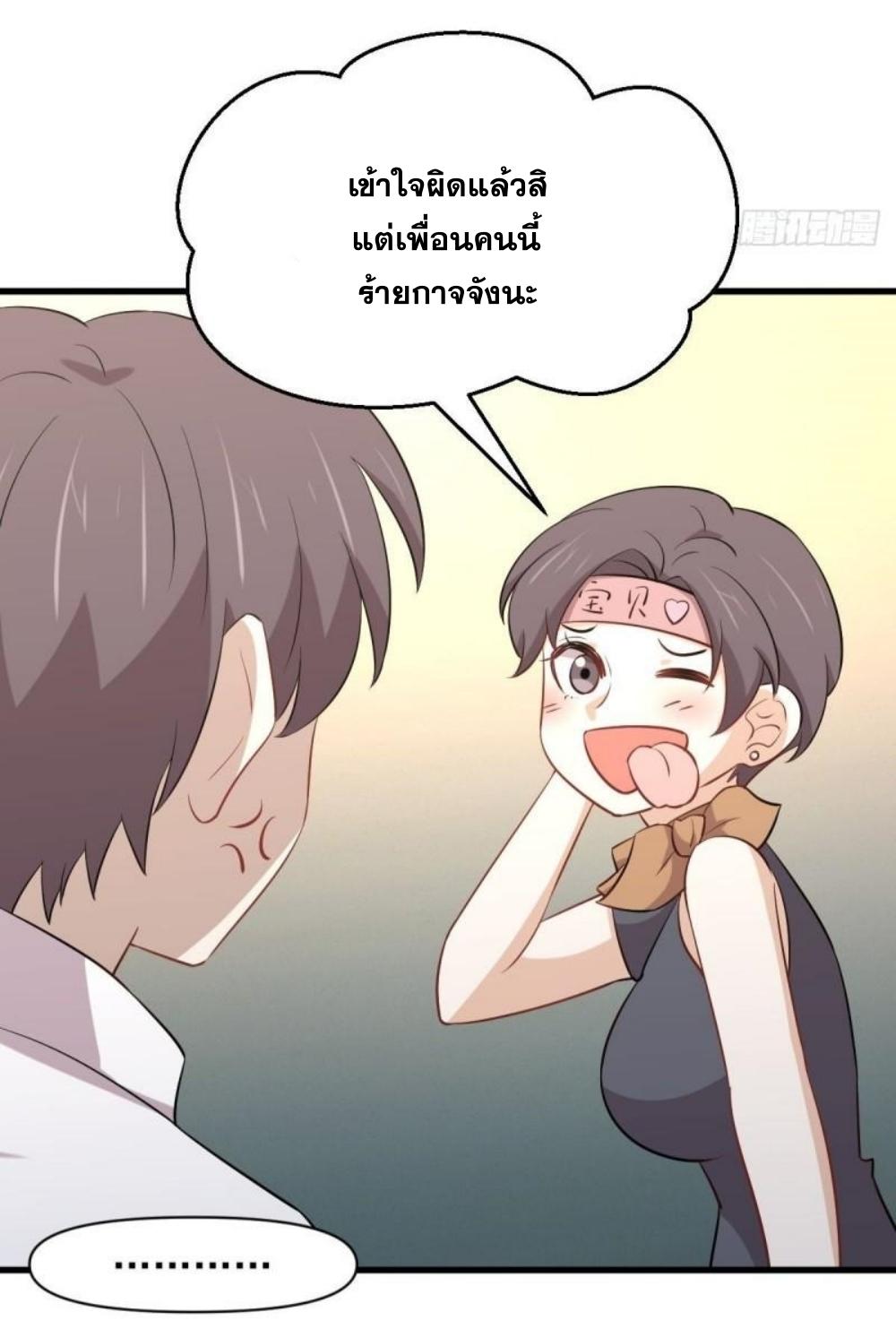 Immortal Swordsman in The Reverse World ข้าเซียนกระบี่ไม่เกาะสตรี ตอนที่ 274 หน้า 4