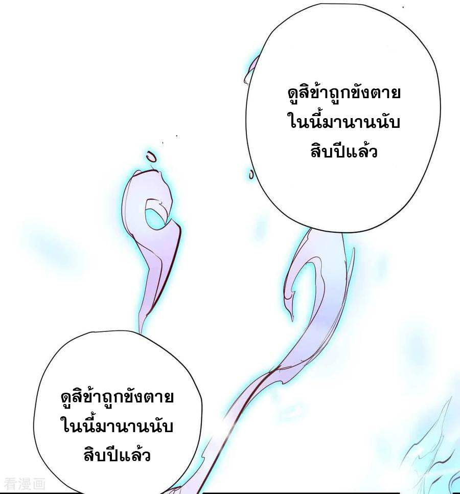 The Strongest Golden Kidney System ตอนที่ 73 หน้า 29