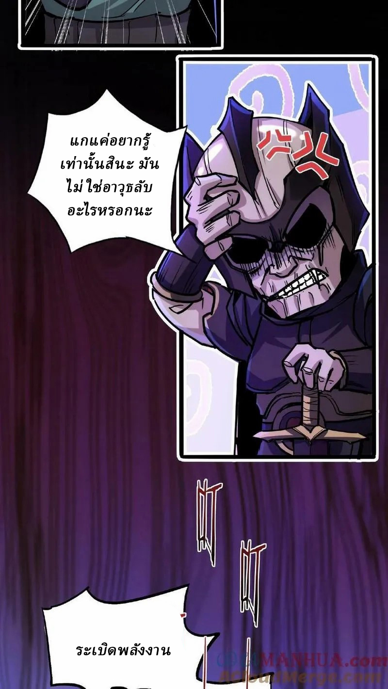 Mysterious Pharmacist ตอนที่ 52 หน้า 15