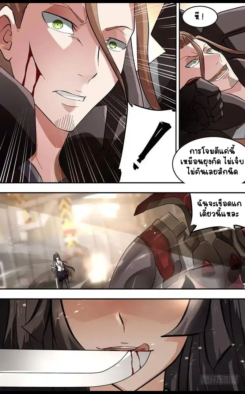  Metamorphosis ตอนที่ 13 หน้า 15