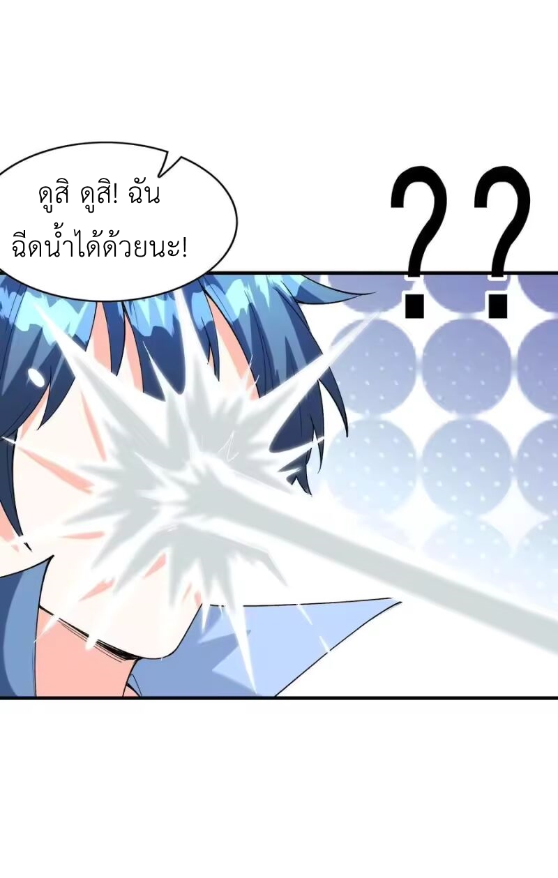 My Harem Is Entirely Female Demon Villains ตอนที่ 149 หน้า 35