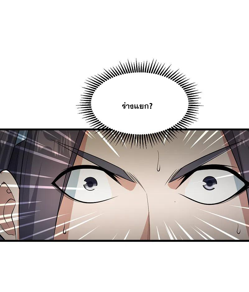 เทพอสูรสยบฟ้า ตอนที่ 225 หน้า 19