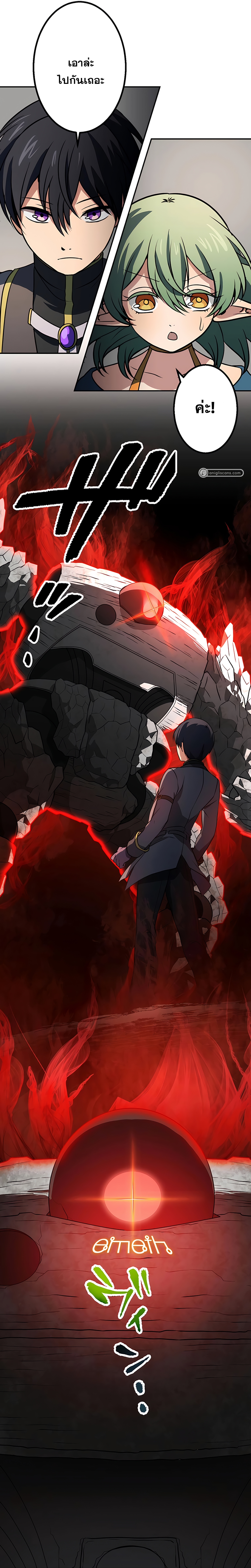 เกิดใหม่เป็นนักเวทย์ที่แข็งแกร่งที่สุดด้วยความรู้ในฐานะผู้เขียนนิยาย ตอนที่ 13 หน้า 13
