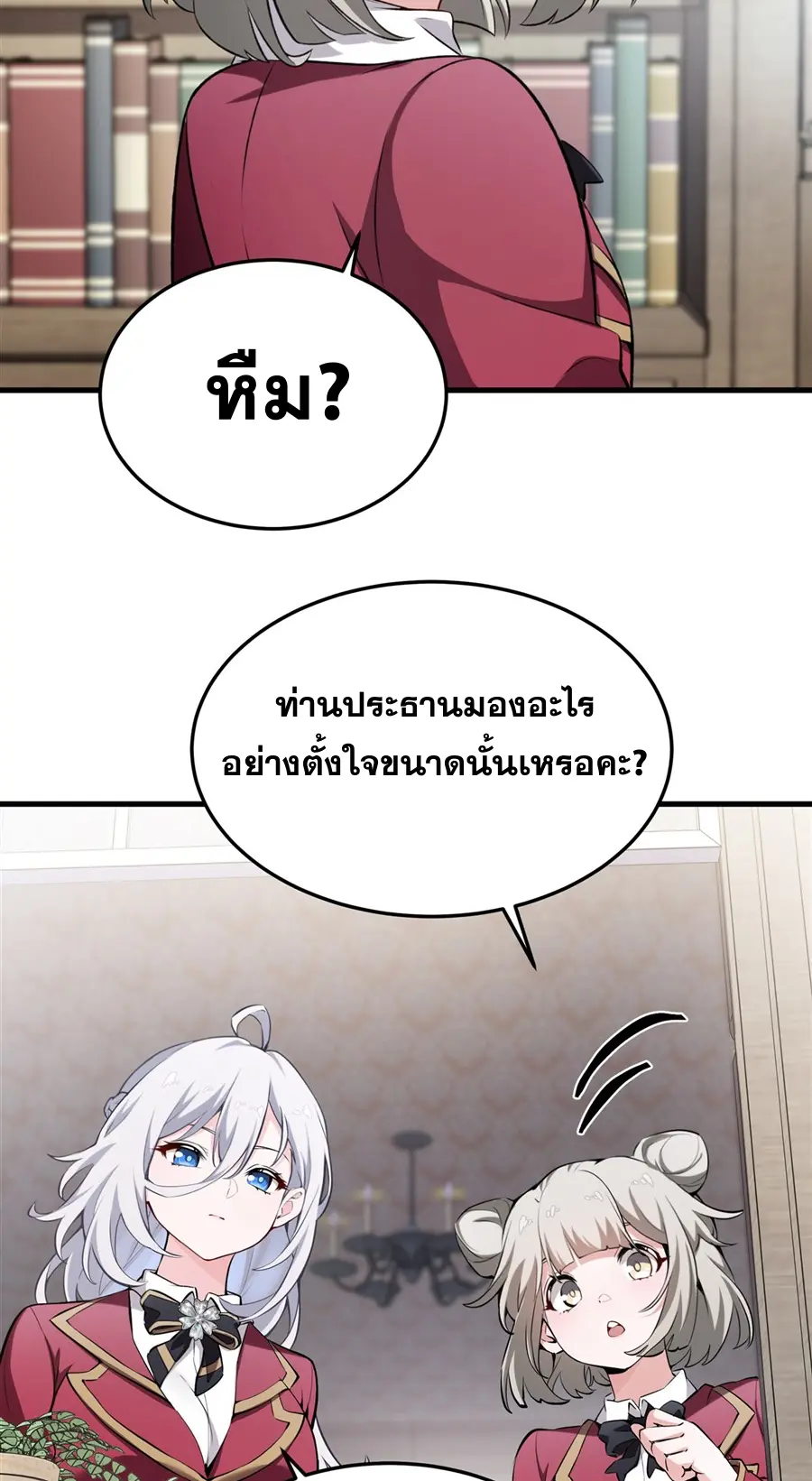 ตัวร้ายผมทองในนิยายตัวเอกหญิงสุดแกร่งก็อยากมีความสุข ตอนที่ 45 หน้า 28