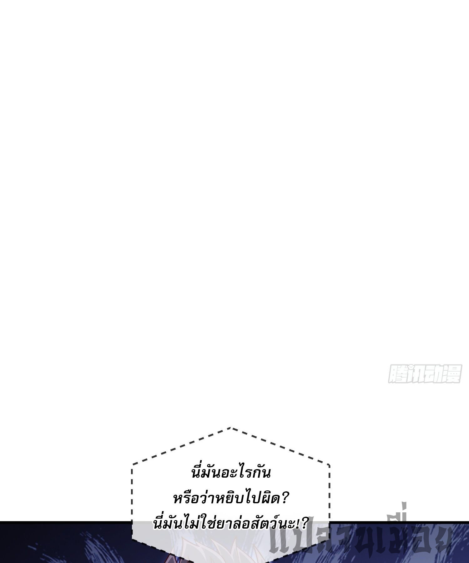 หลอมปราณ 3000 ขั้น : รับจักรพรรดินีเป็นศิษย์ ตอนที่ 6 หน้า 9