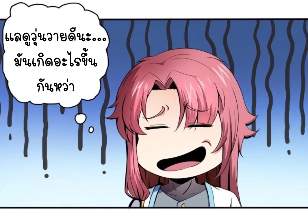 Library Of Heaven's Path ตอนที่ 8 หน้า 19