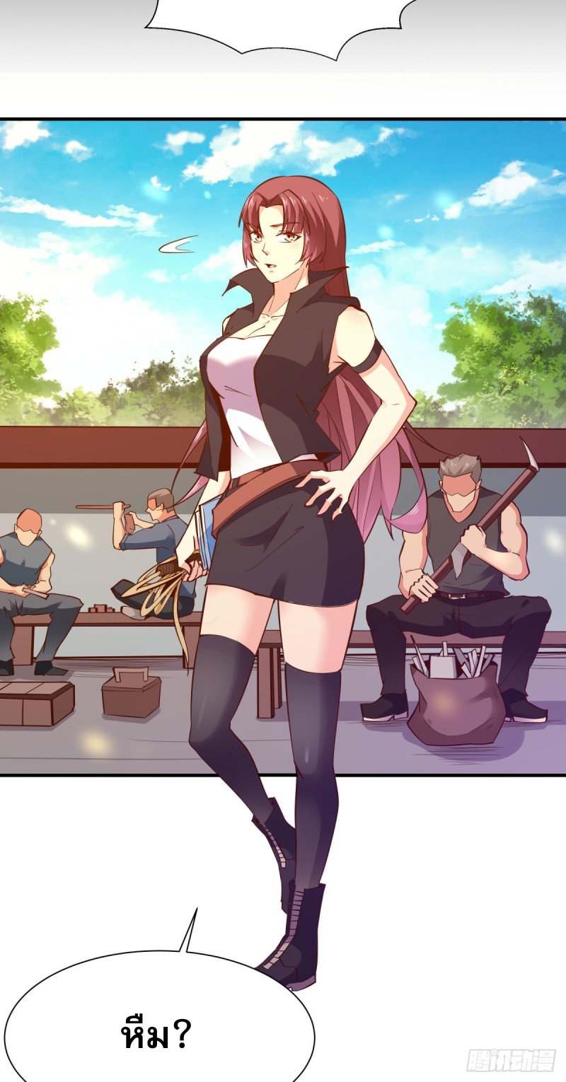 Rebirth City Deity - การเกิดใหม่ของเทพเซียนแห่งนคร ตอนที่ 16 หน้า 30