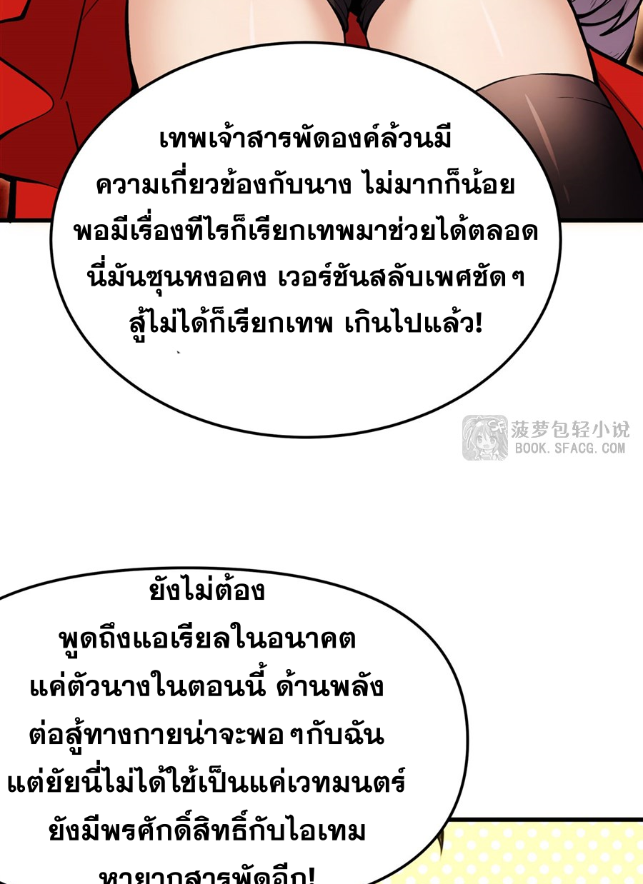 ตัวร้ายผมทองในนิยายตัวเอกหญิงสุดแกร่งก็อยากมีความสุข ตอนที่ 14 หน้า 24