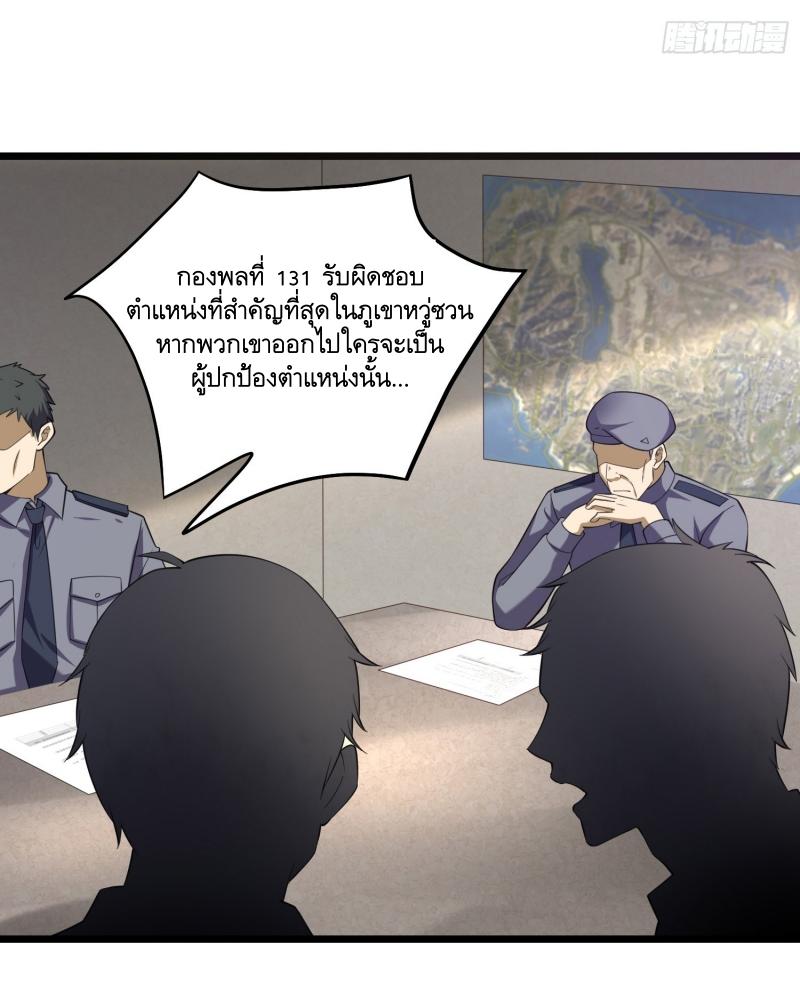 THE FIRST ORDER ตอนที่ 227 หน้า 9