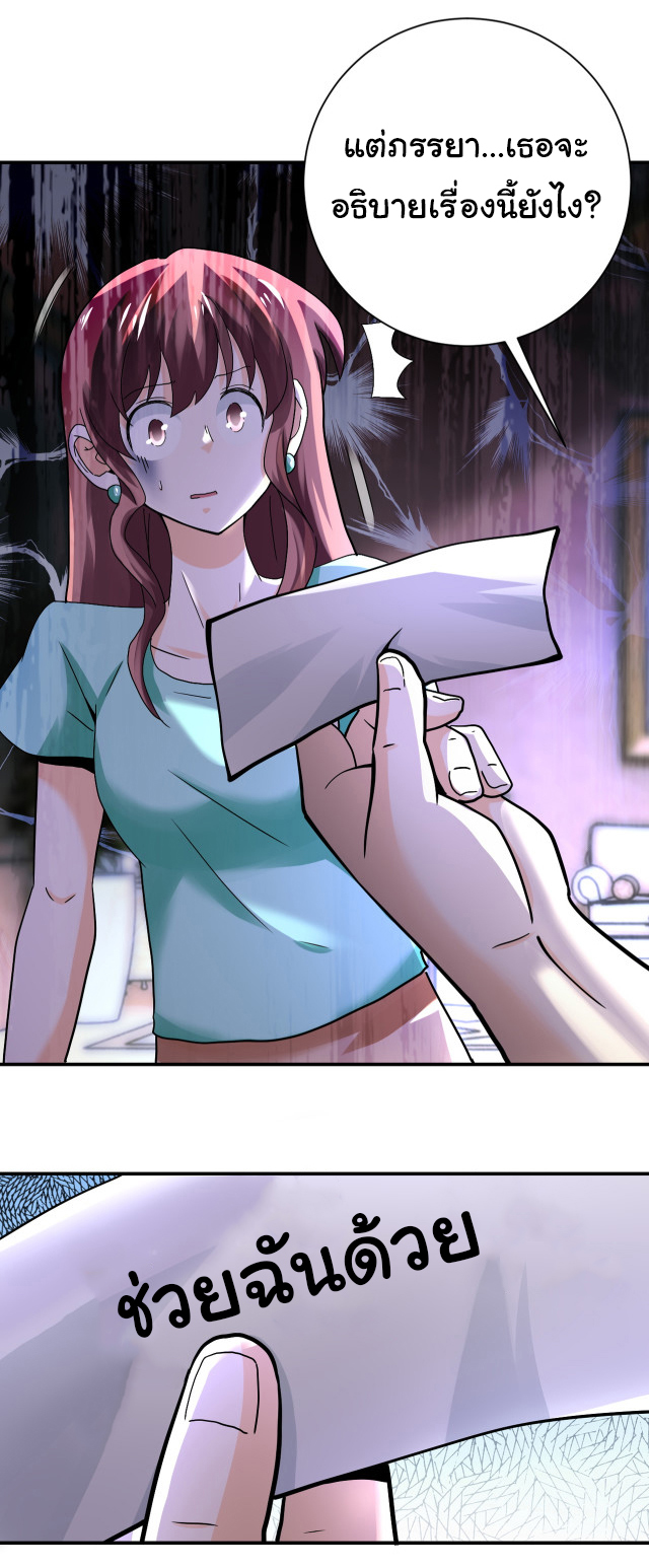 Apocalyptic Super System ตอนที่ 392 หน้า 6