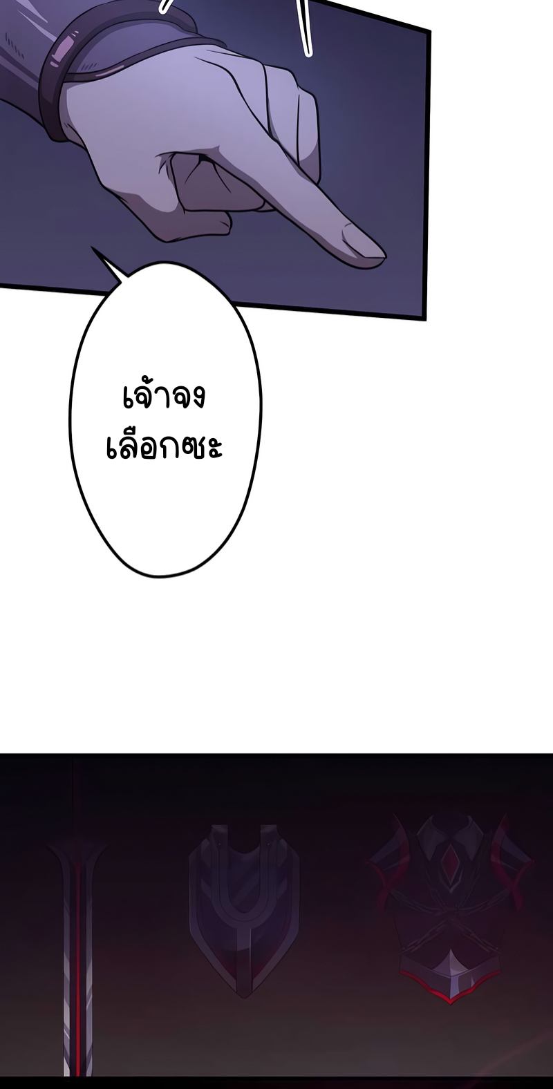 ฉันกลับชาติมาเกิดใหม่เป็นก็อบลินระดับ SSS ตอนที่ 20 หน้า 44