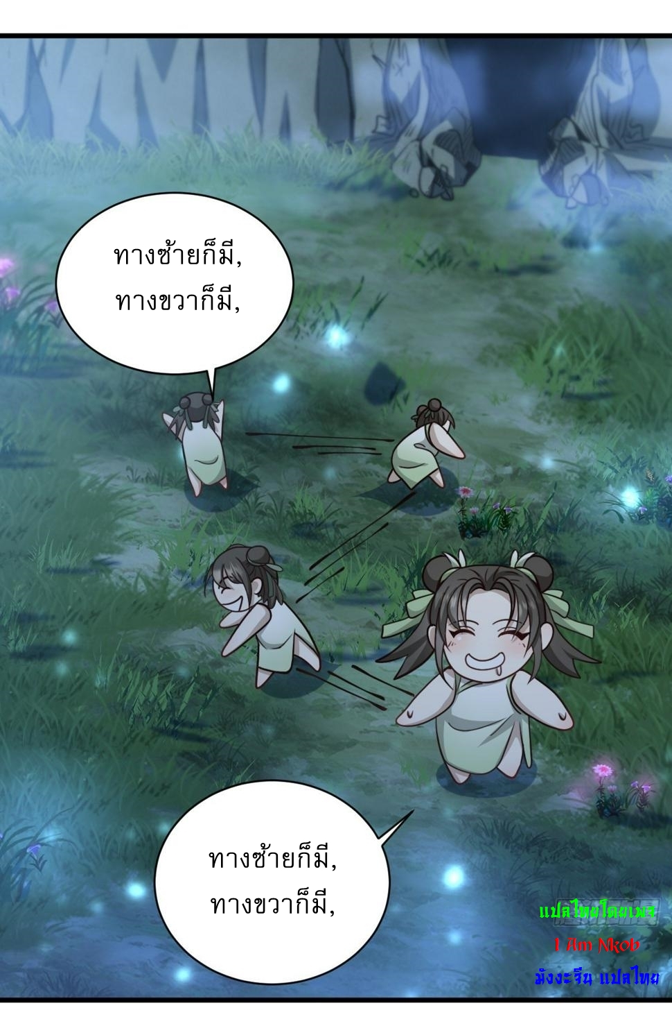 เก็บตัวร้อยปี จากนี้พี่ขอเทพ! INVINCIBLE AFTER A HUNDRED YEARS OF SECLUSION ตอนที่ 68 หน้า 28