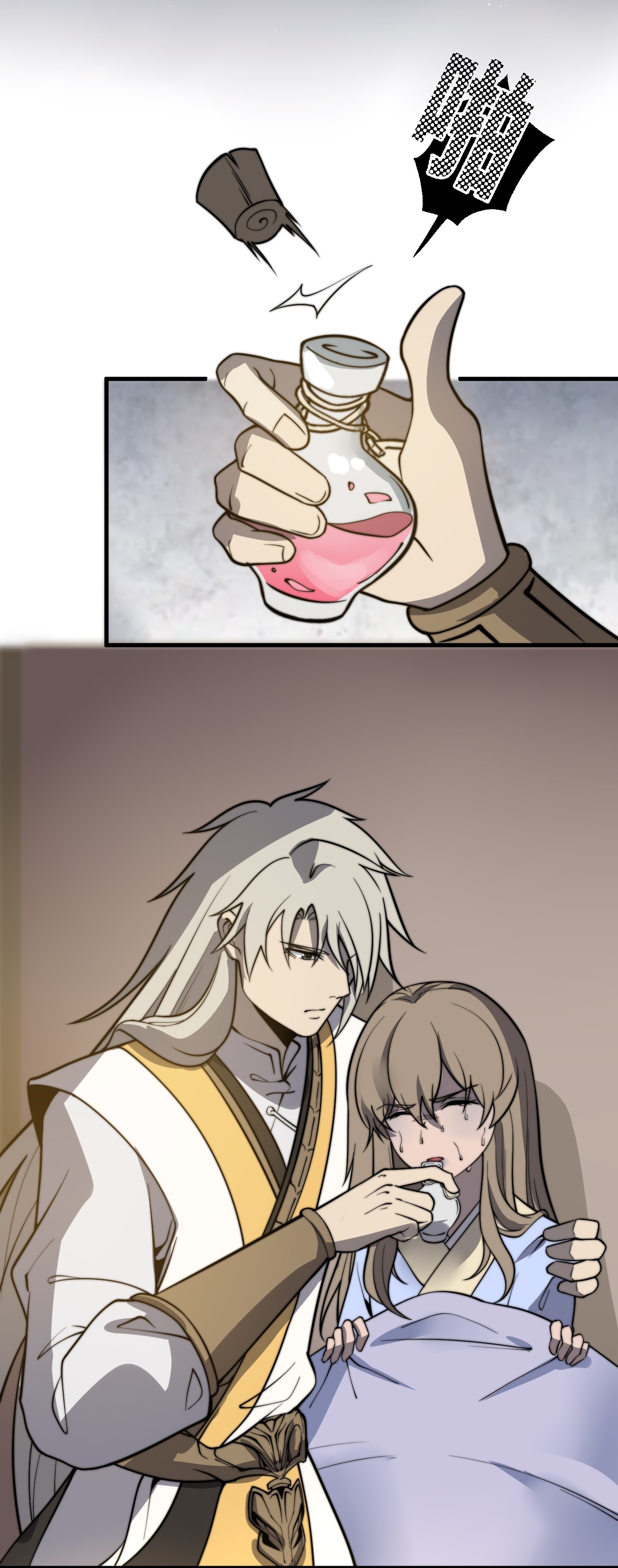 ระบบกลืนกินขั้นสุดยอด ตอนที่ 10 หน้า 32