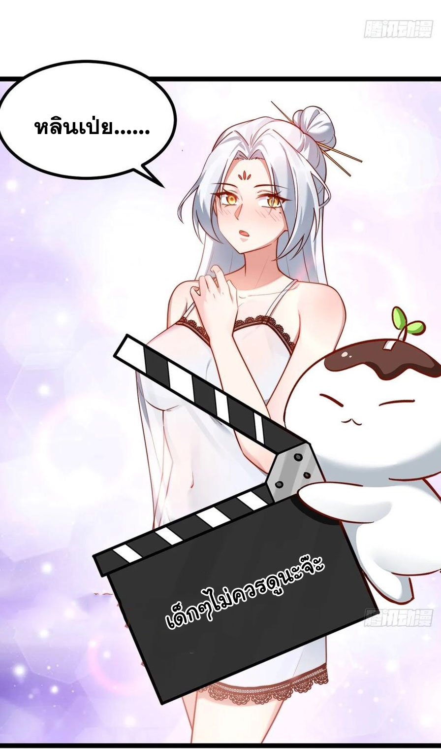 คนชอบธรรมอย่างผม ถูกระบบบังคับให้เป็นตัวร้าย ตอนที่ 32 หน้า 12