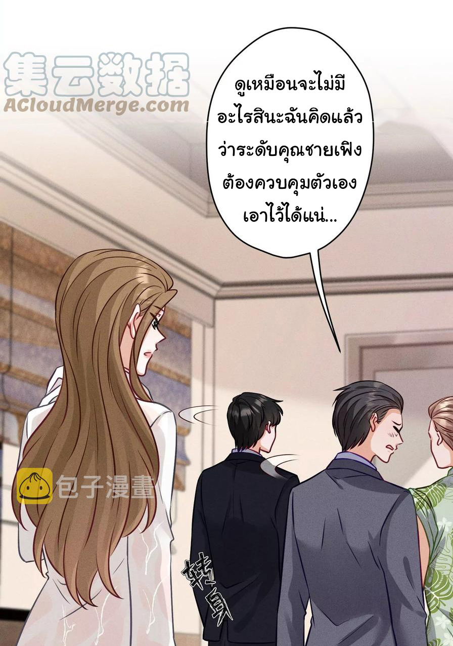 Lu Feng is the best son-in-law สุดยอดลูกเขย "ลู่เฟิง" ตอนที่ 178 หน้า 25