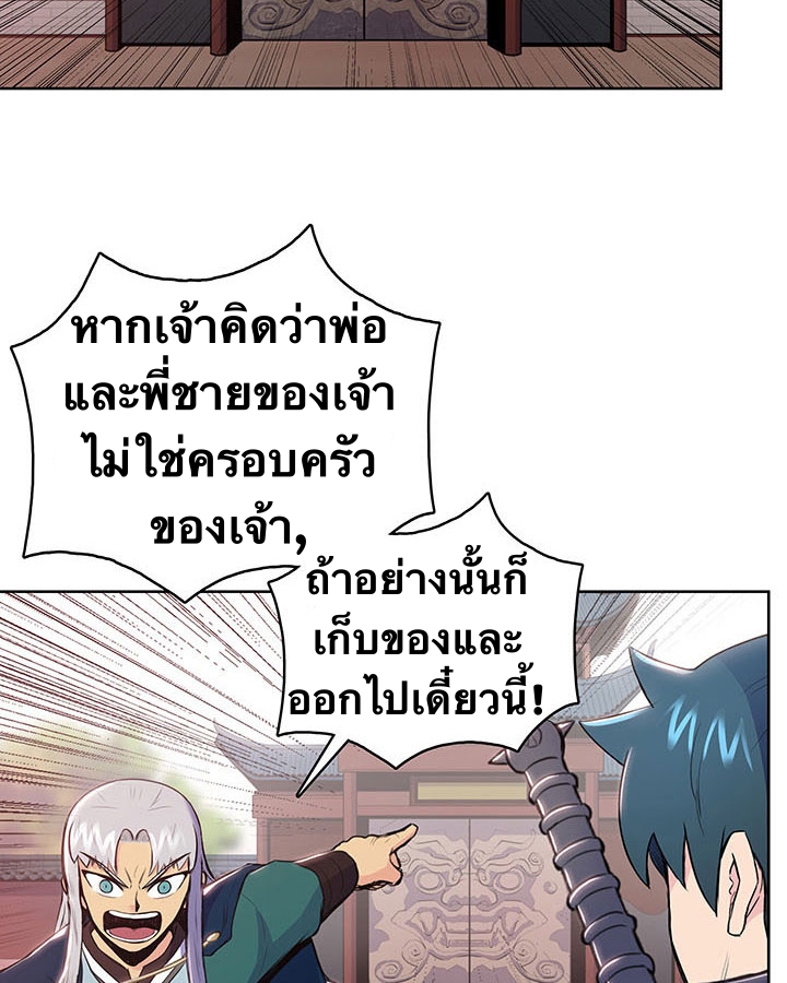 The God Of War ตอนที่ 9 หน้า 26