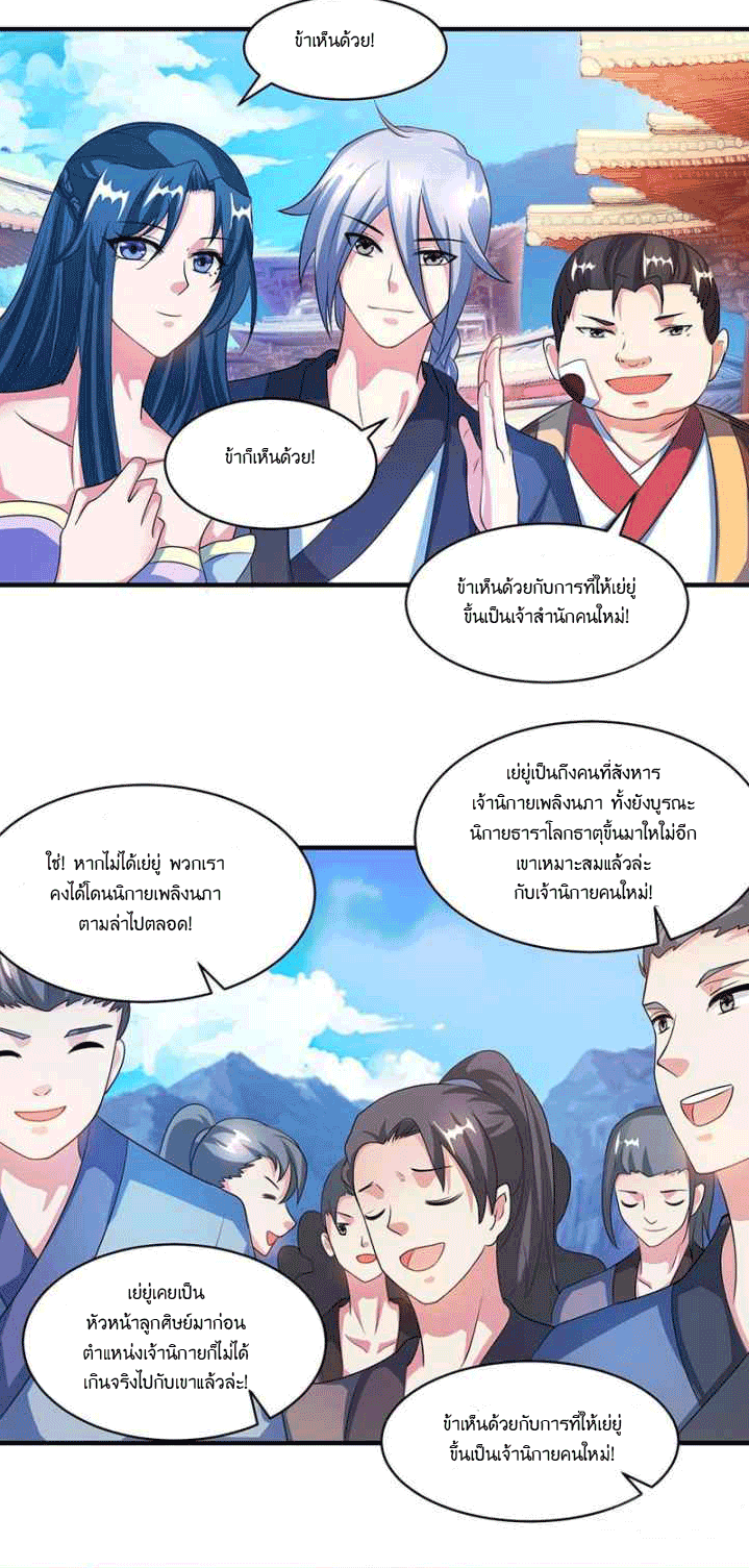 One Step Toward Freedom ตอนที่ 112 หน้า 14