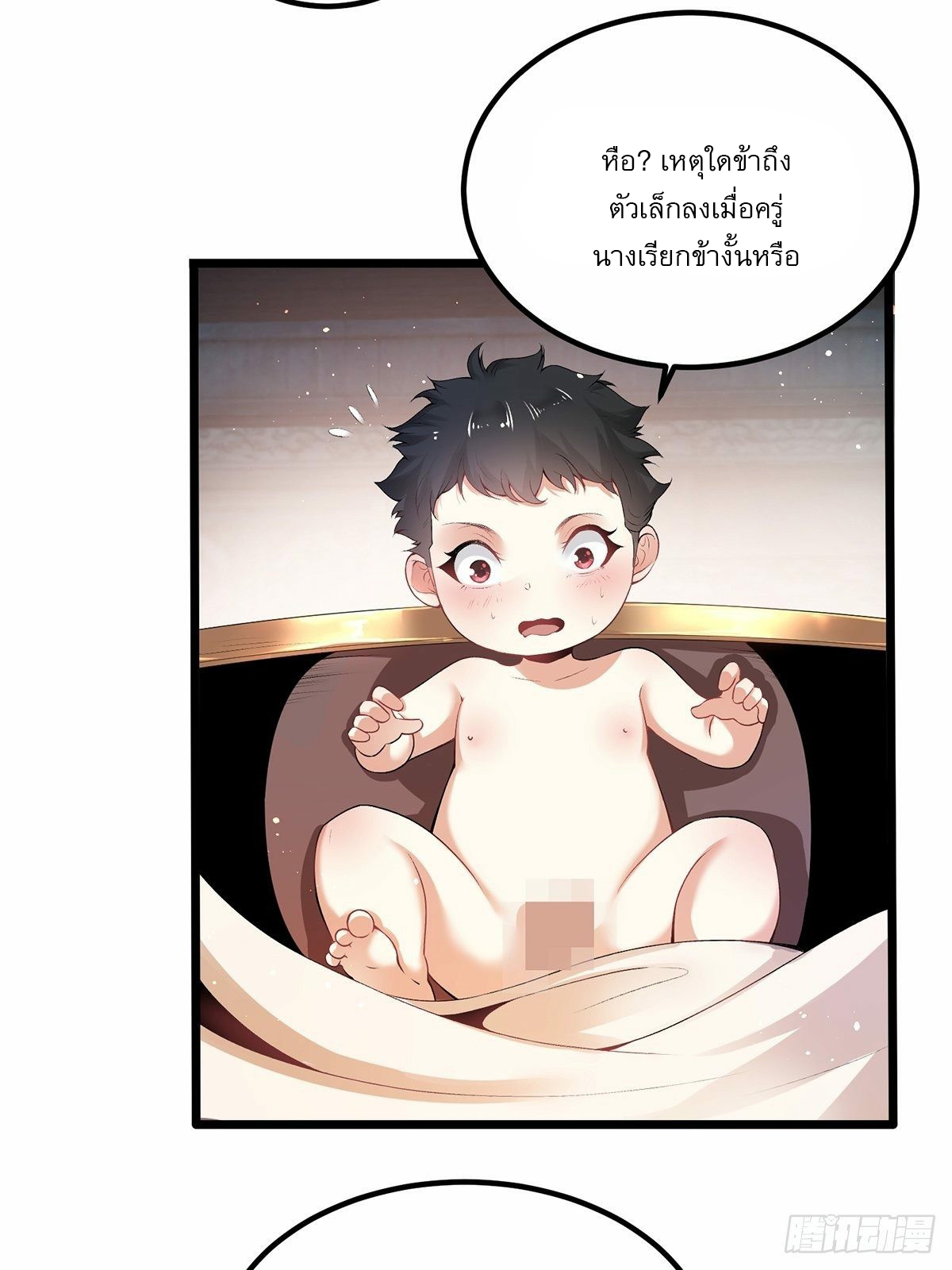 เทพกระบี่มรณะ (ชนจีน) ตอนที่ 1 หน้า 42